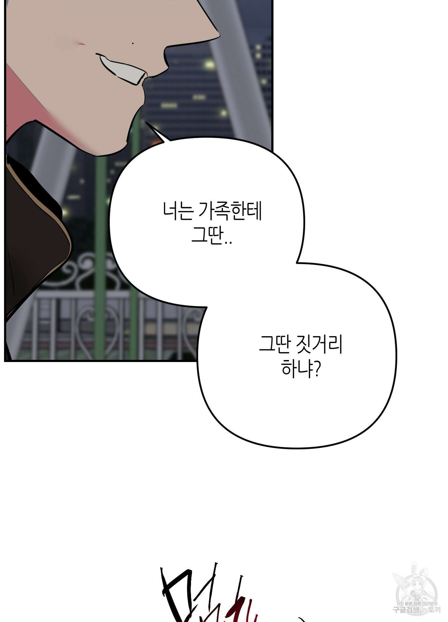 퍼펙트 바디 파트너 31화 13