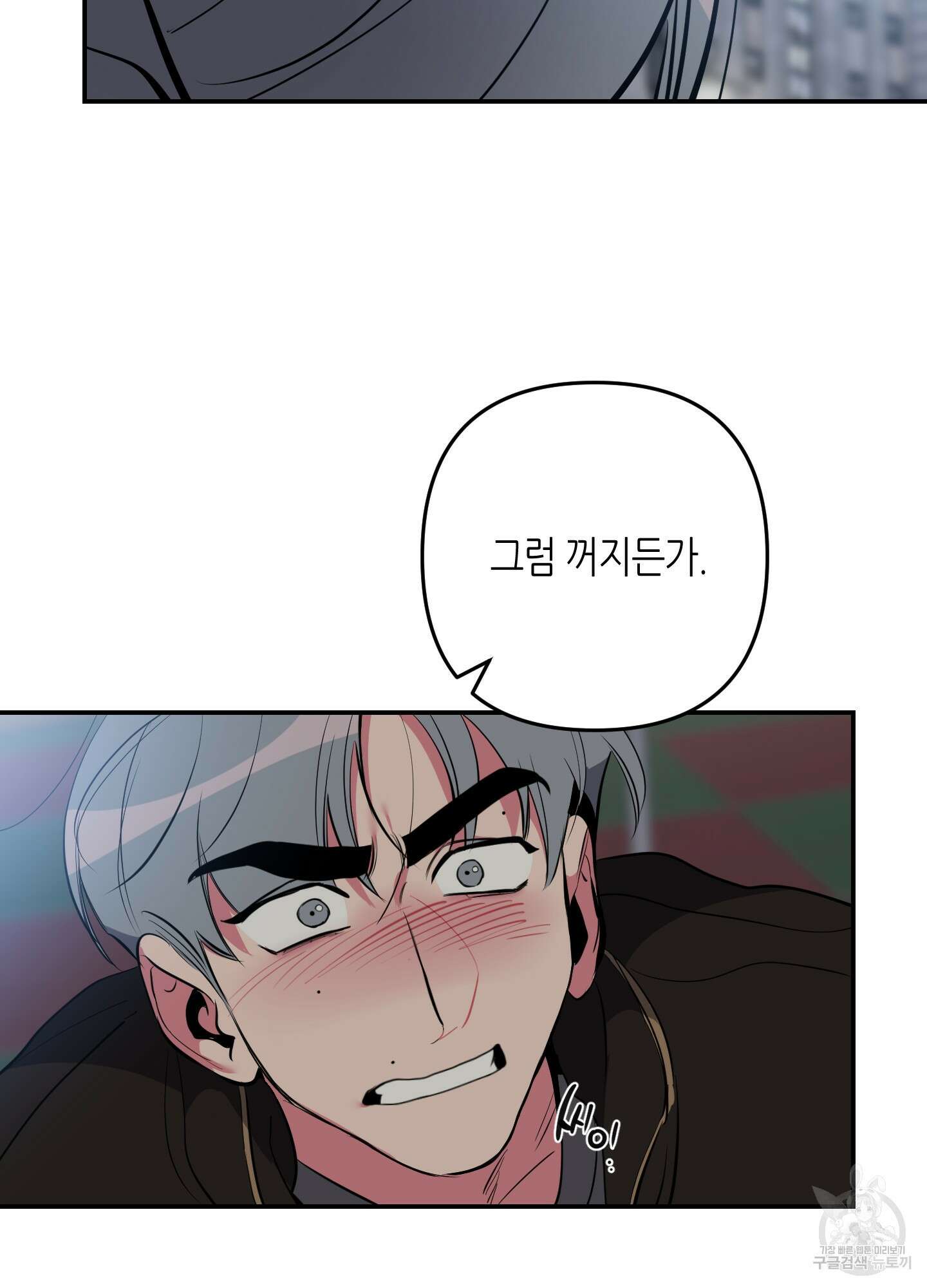 퍼펙트 바디 파트너 31화 15