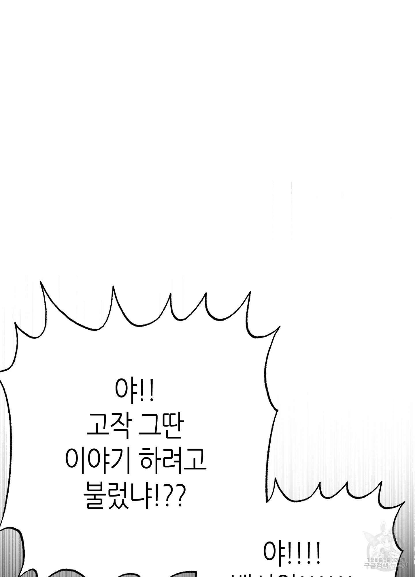 퍼펙트 바디 파트너 31화 16