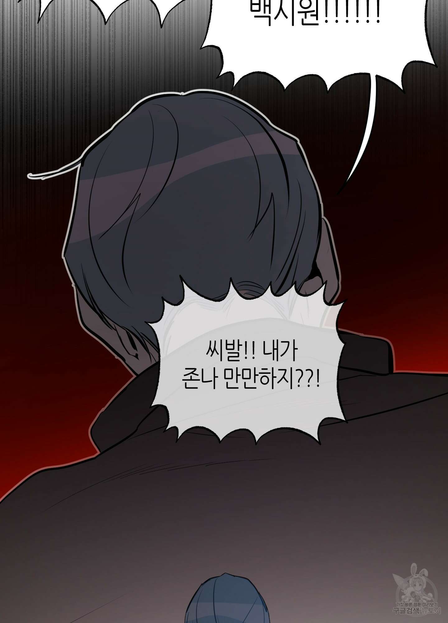 퍼펙트 바디 파트너 31화 17