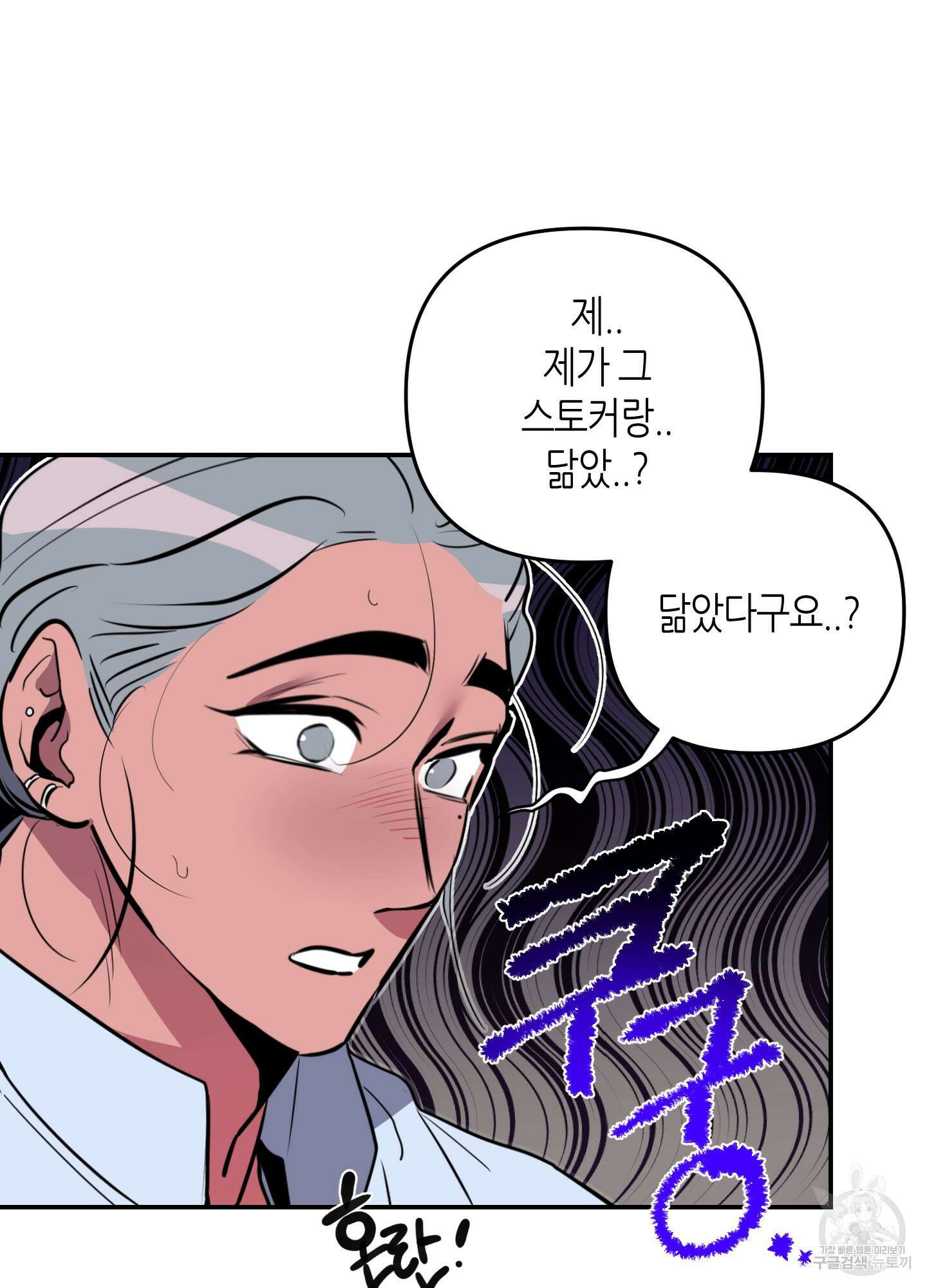 퍼펙트 바디 파트너 32화 4