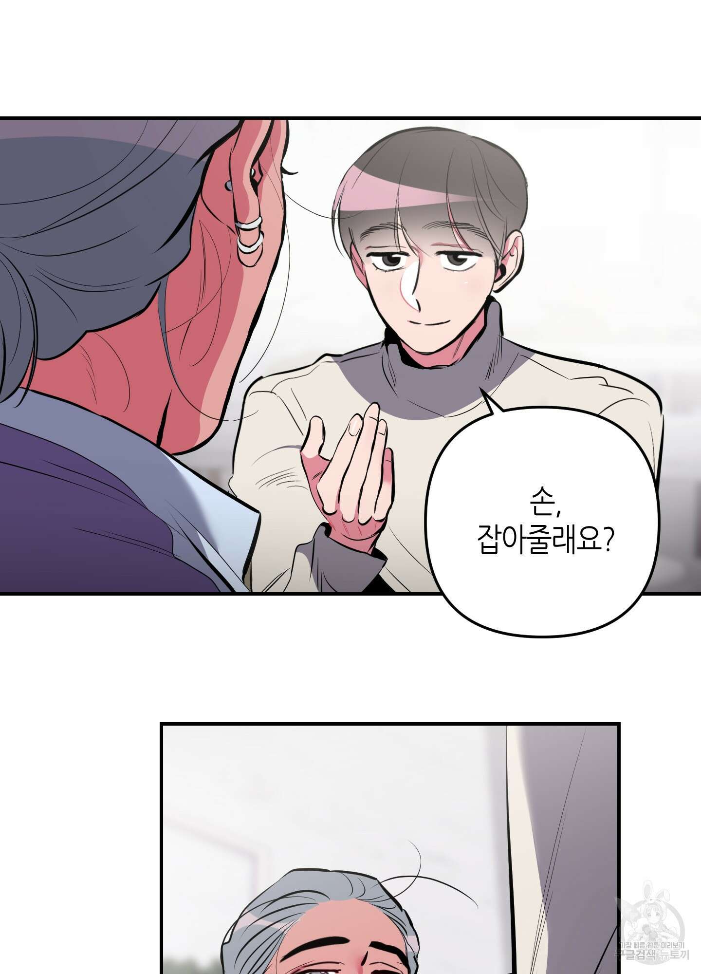 퍼펙트 바디 파트너 32화 7