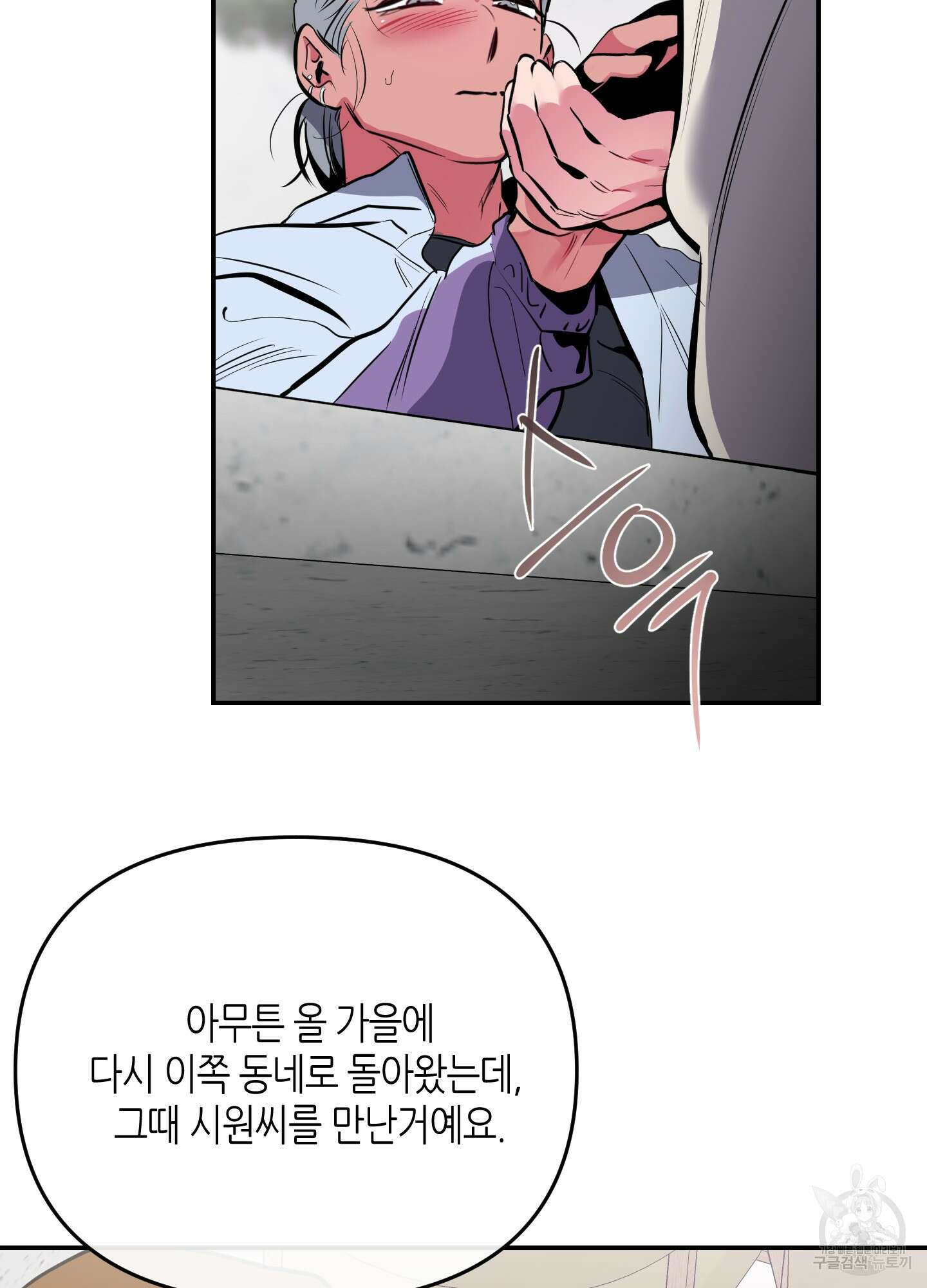 퍼펙트 바디 파트너 32화 8