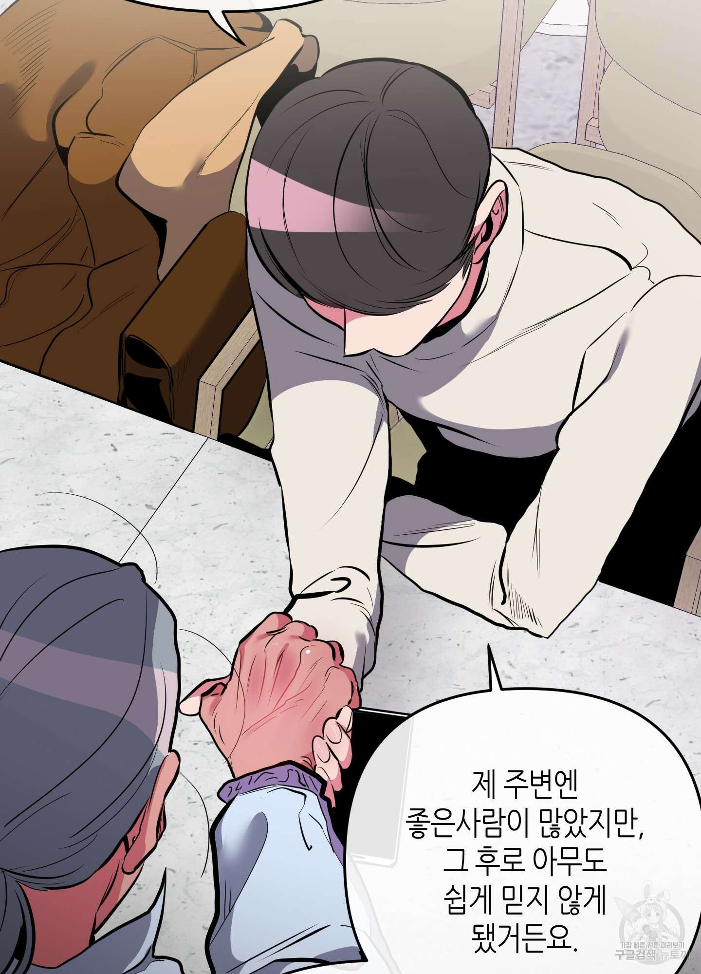 퍼펙트 바디 파트너 32화 9
