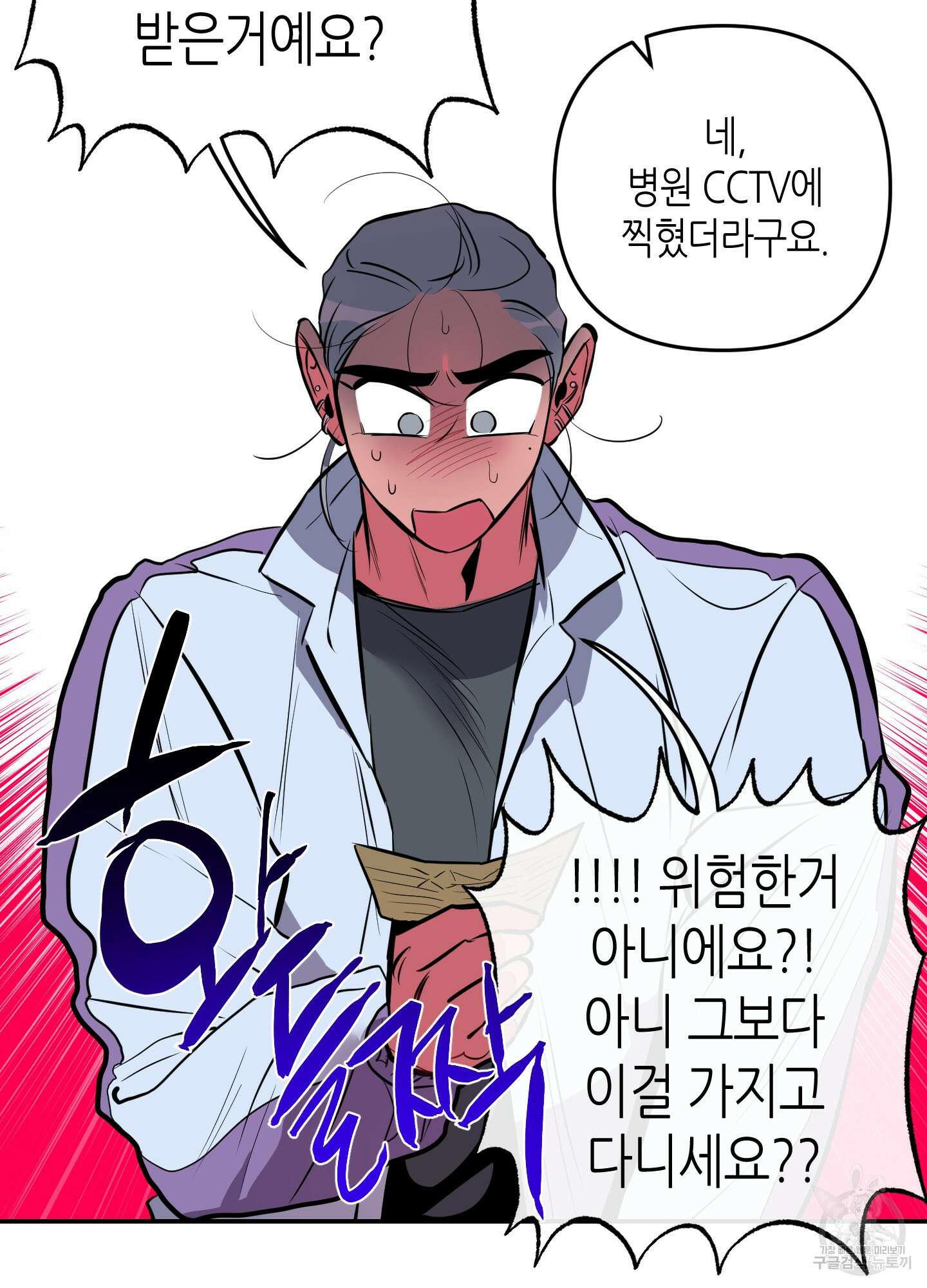 퍼펙트 바디 파트너 32화 15