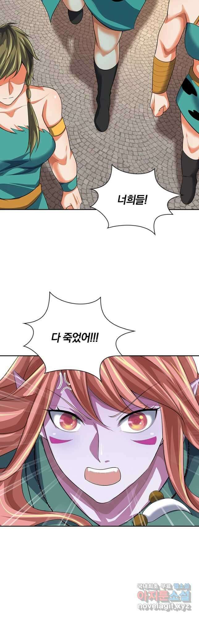 신무천존 267화 2