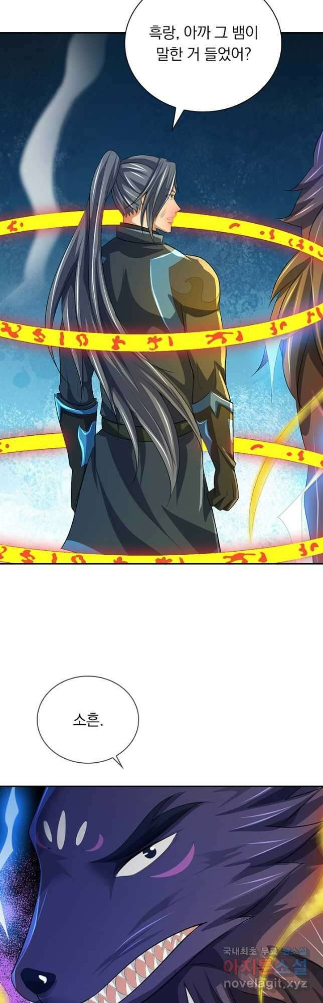 신무천존 267화 7