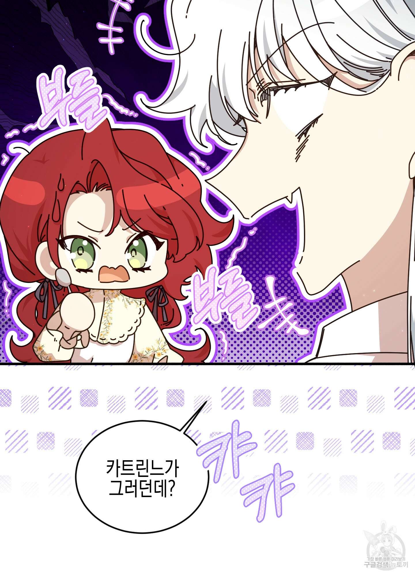 빙의물 여주의 언니입니다만 64화 6