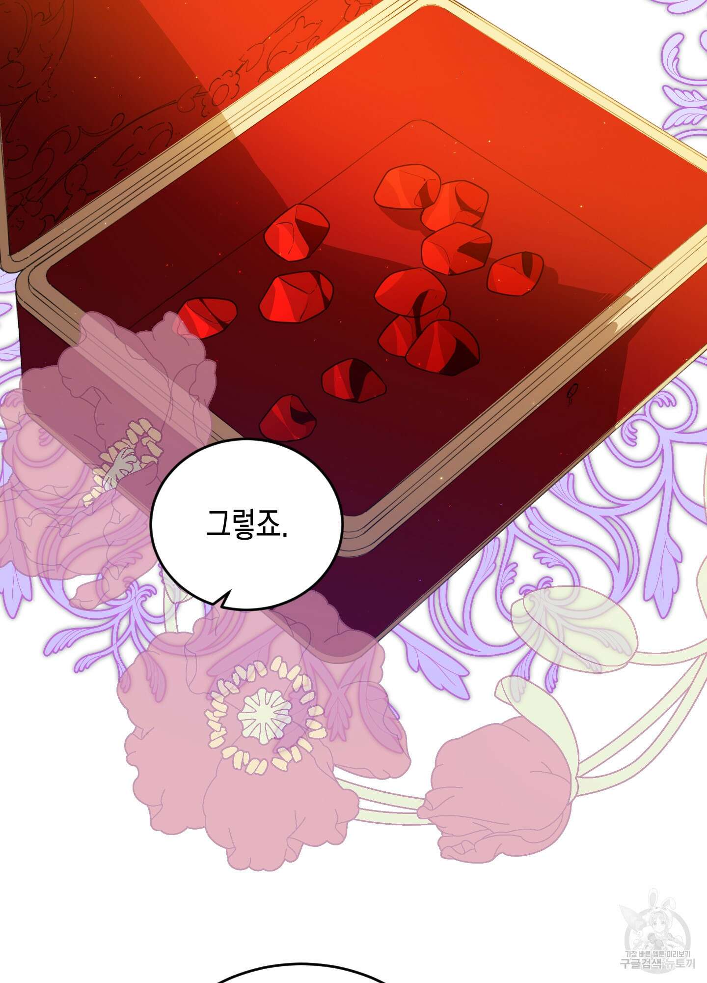 빙의물 여주의 언니입니다만 64화 15