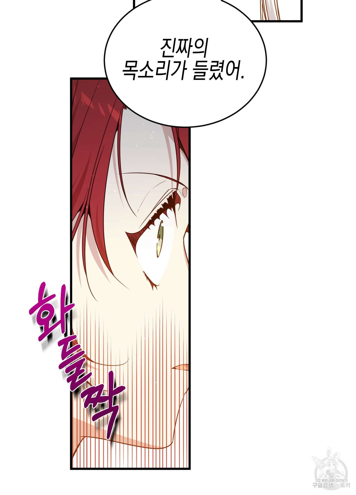 빙의물 여주의 언니입니다만 64화 17