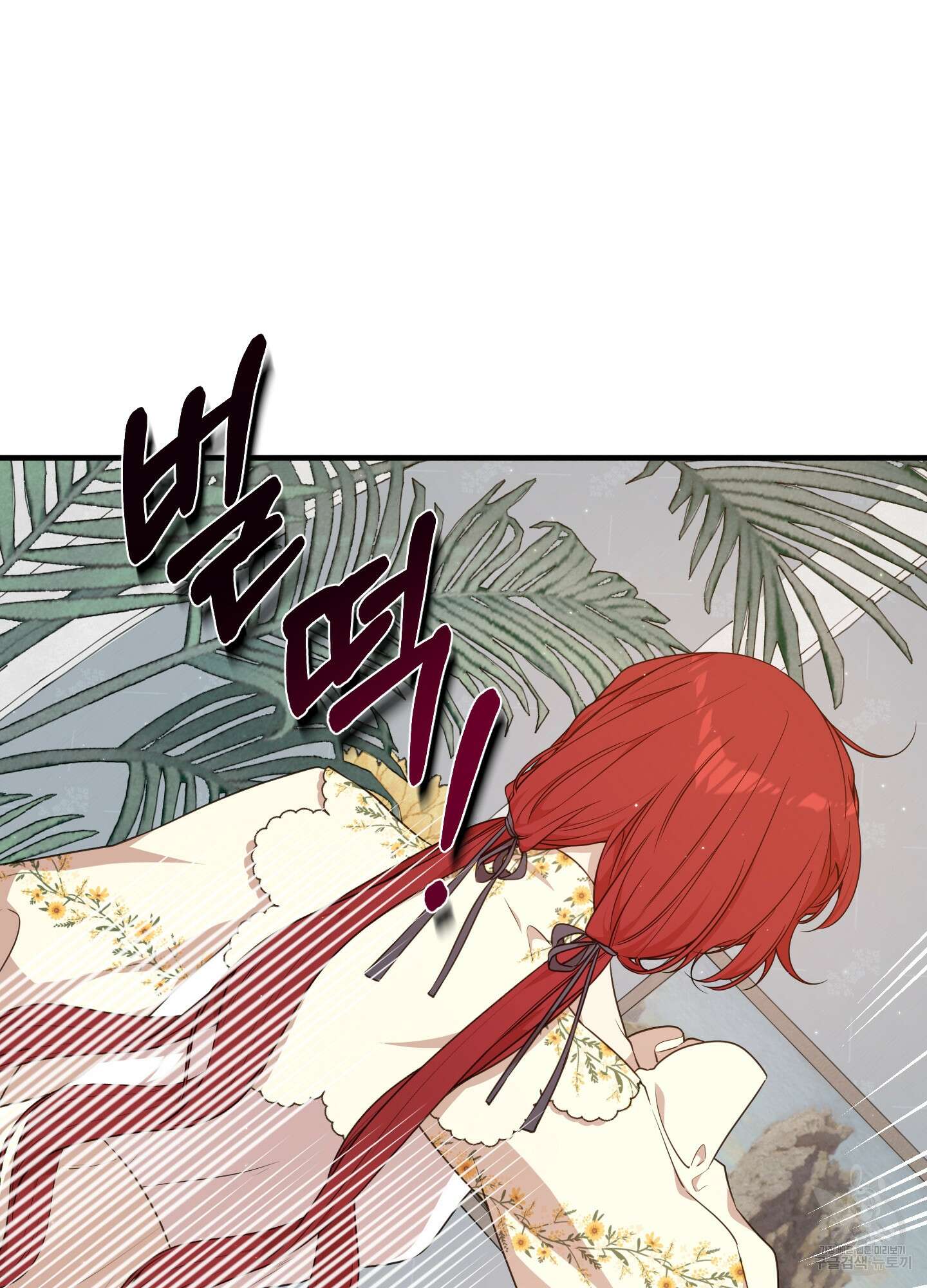 빙의물 여주의 언니입니다만 64화 18