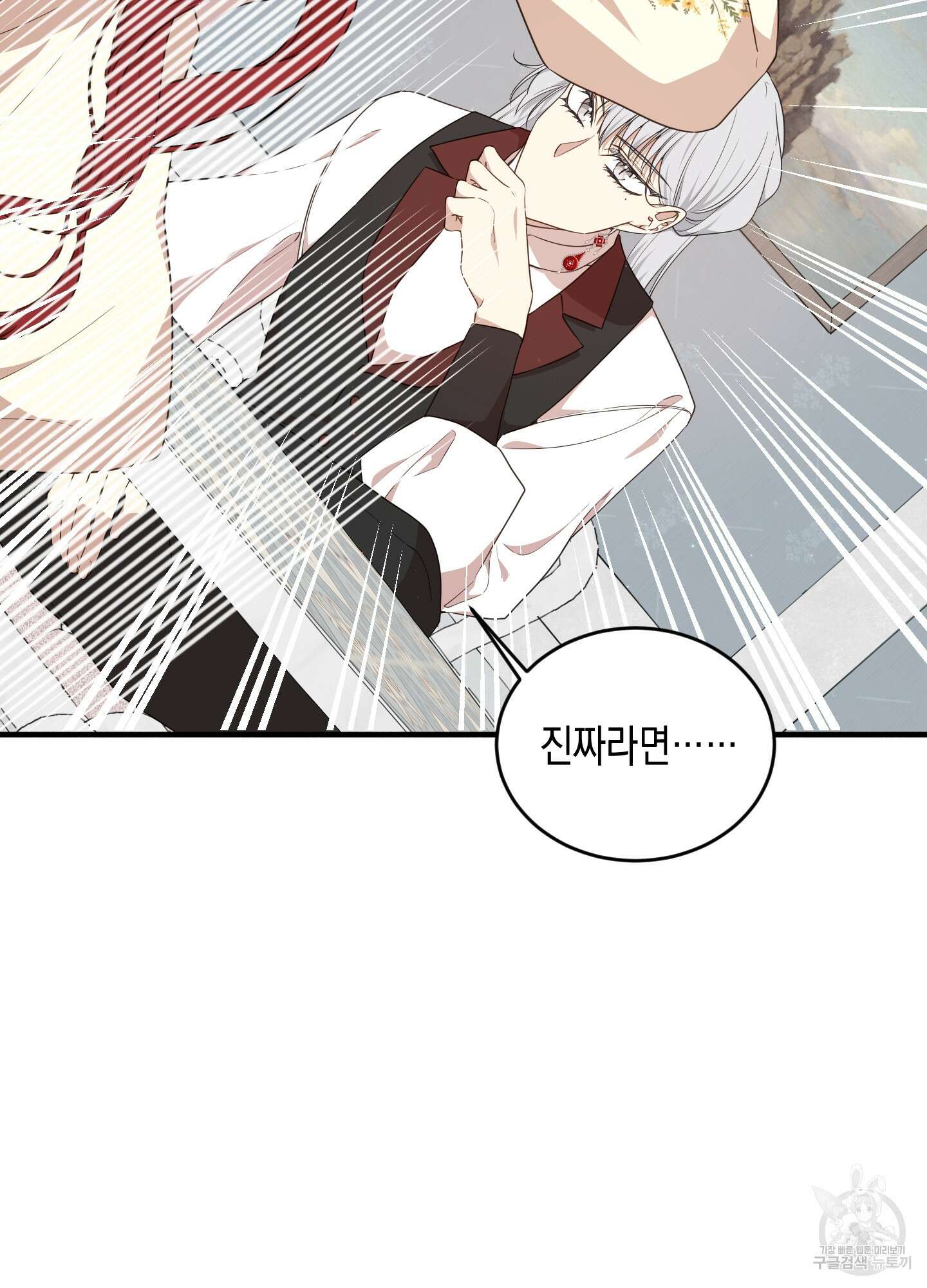 빙의물 여주의 언니입니다만 64화 19