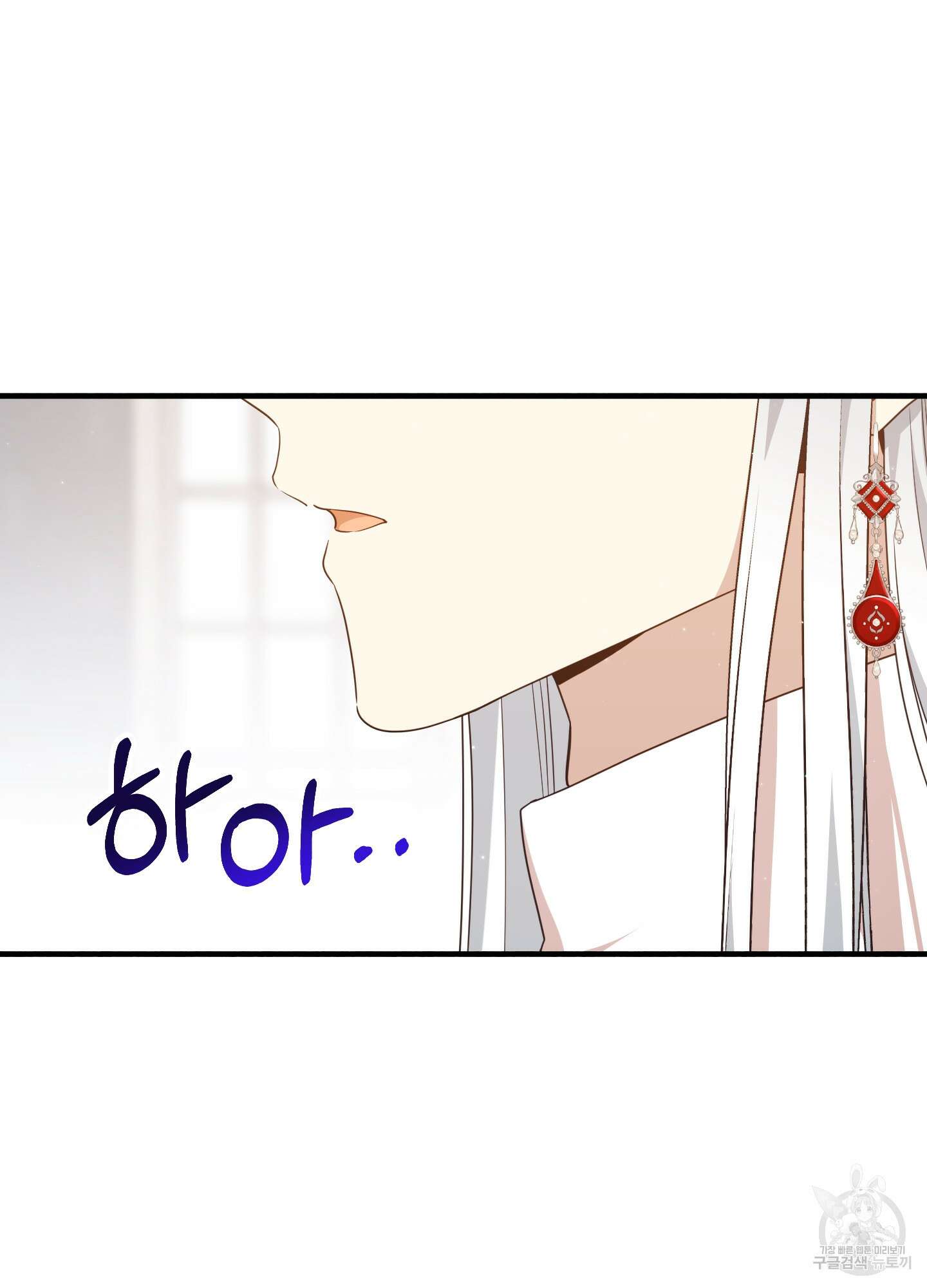 빙의물 여주의 언니입니다만 64화 25