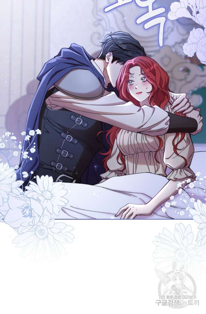 작가님, 이번 생은 여주인공입니다 69화 2