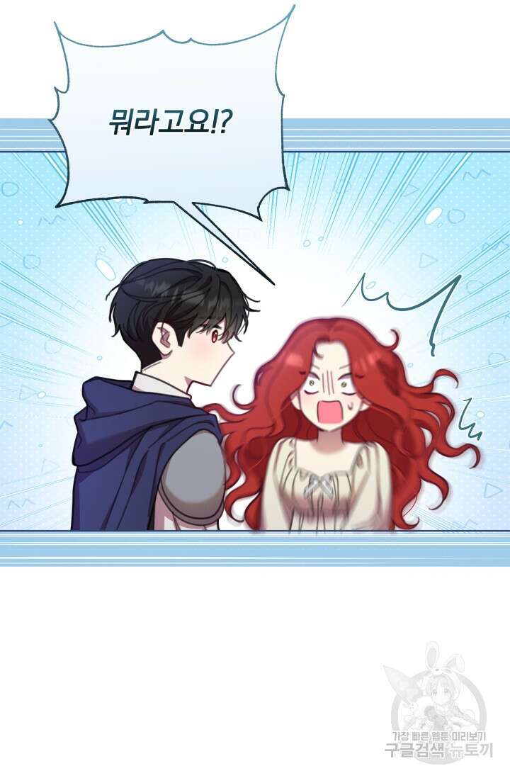 작가님, 이번 생은 여주인공입니다 69화 7