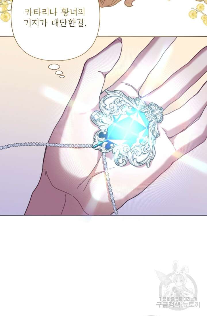 작가님, 이번 생은 여주인공입니다 69화 15