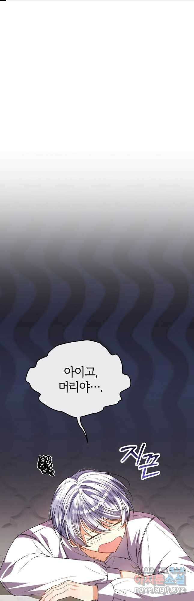 진짜 딸이 돌아왔다 85화 1