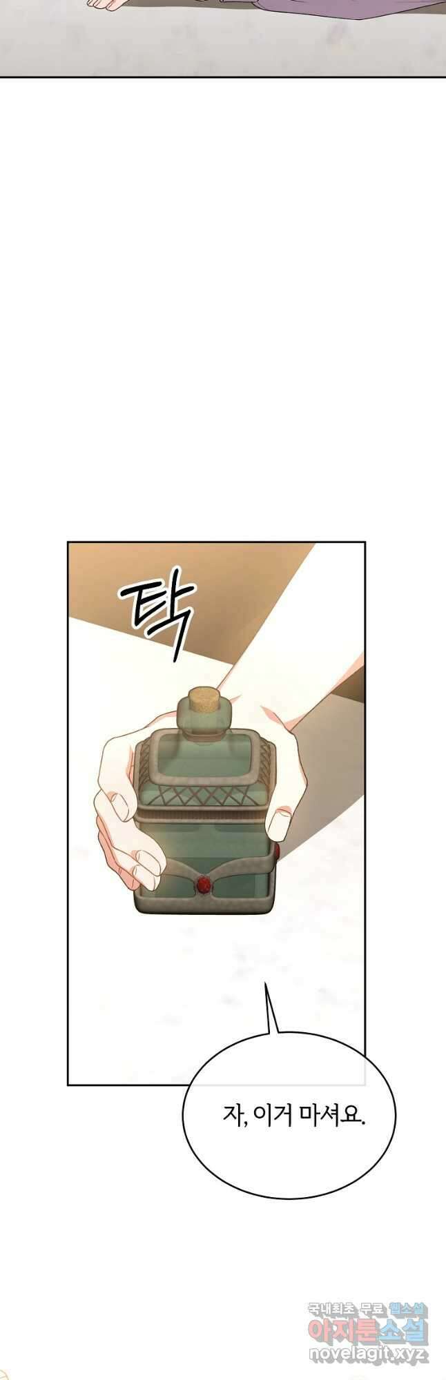 진짜 딸이 돌아왔다 85화 2