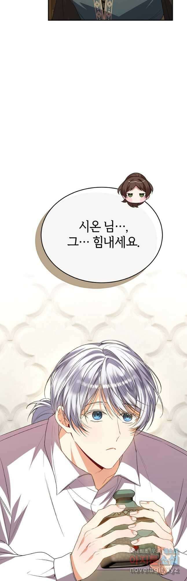 진짜 딸이 돌아왔다 85화 6