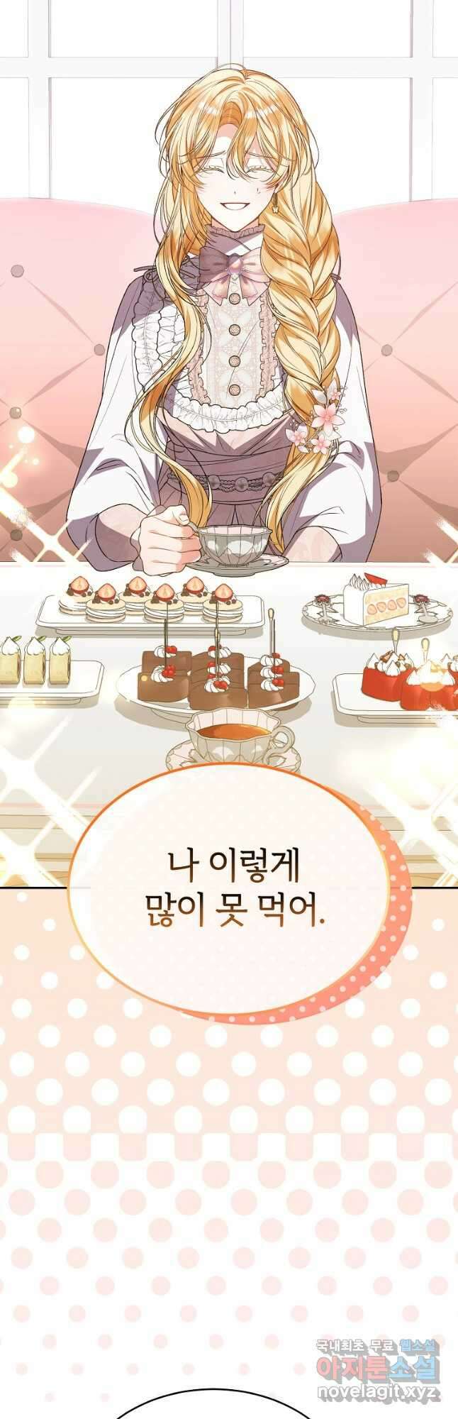 진짜 딸이 돌아왔다 85화 11