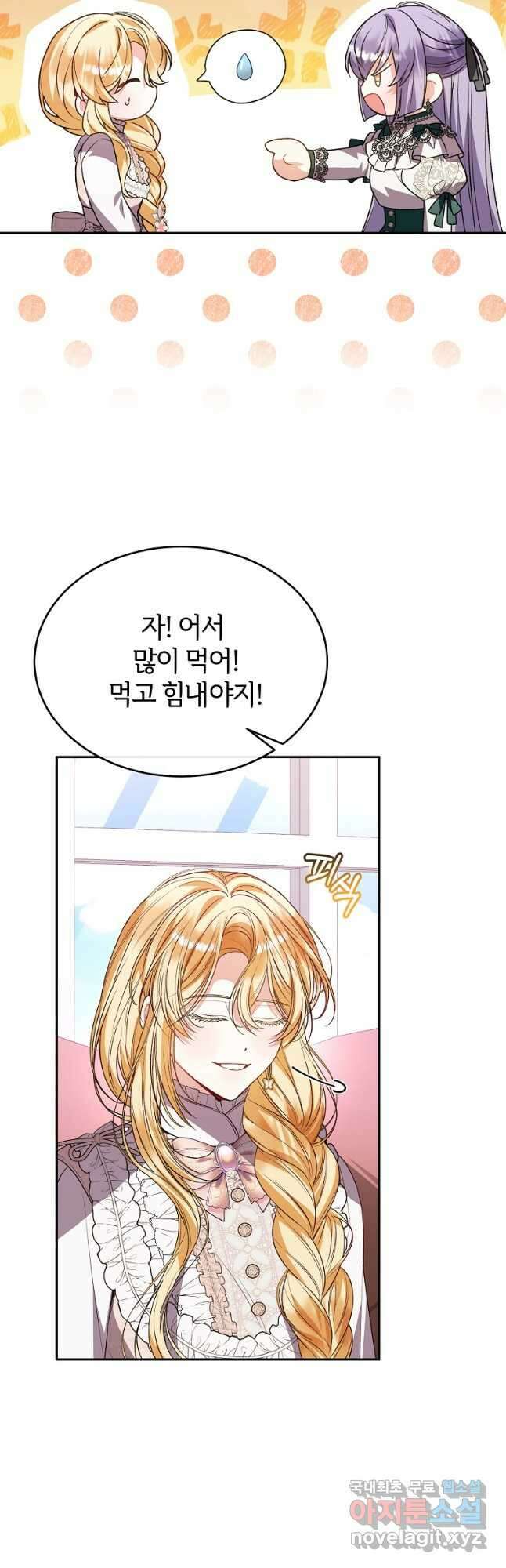 진짜 딸이 돌아왔다 85화 13