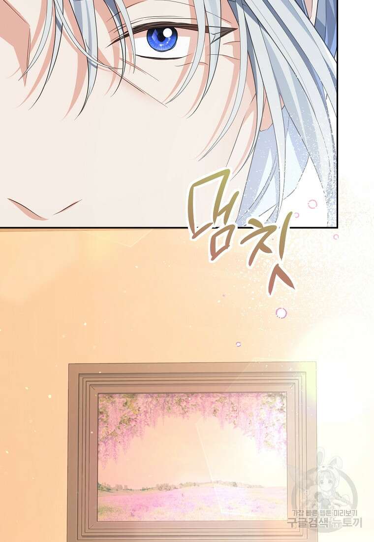 마이 디어 아스터 54화 18