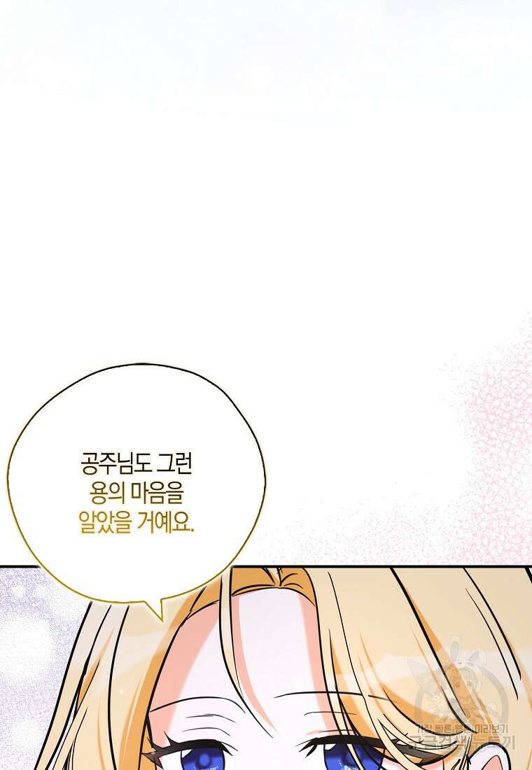 폭군 오빠가 셋이래요 120화 15