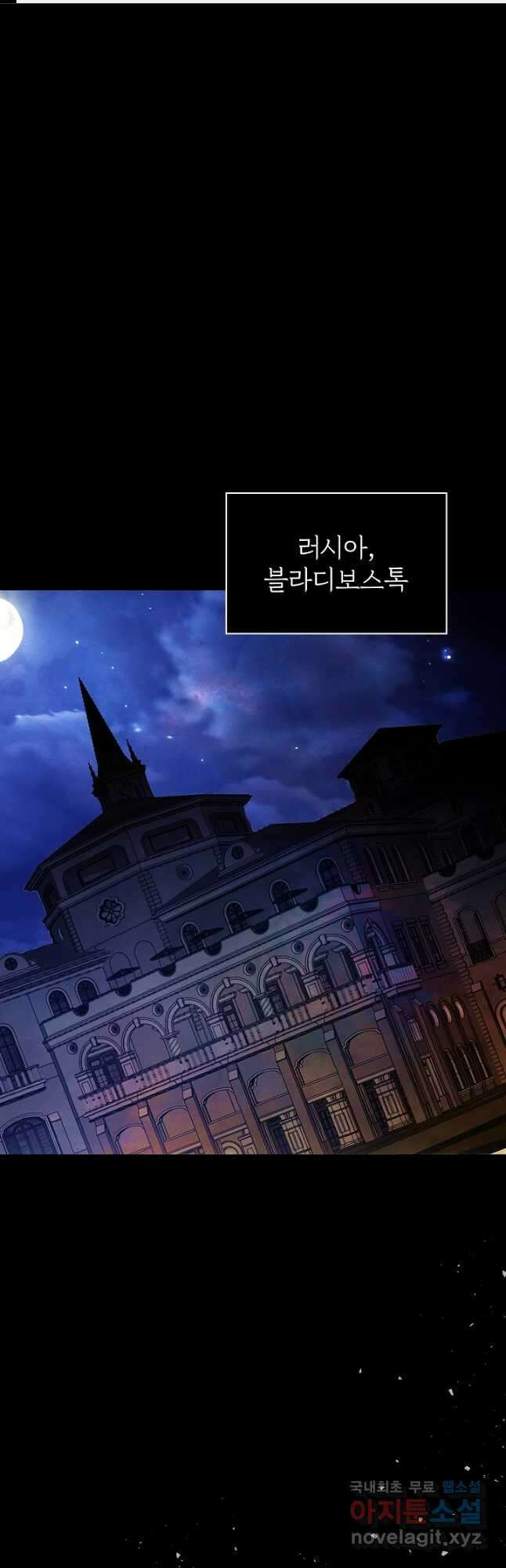 SSS급 특성을 받았지만 적당히 살고 싶다 83화 1