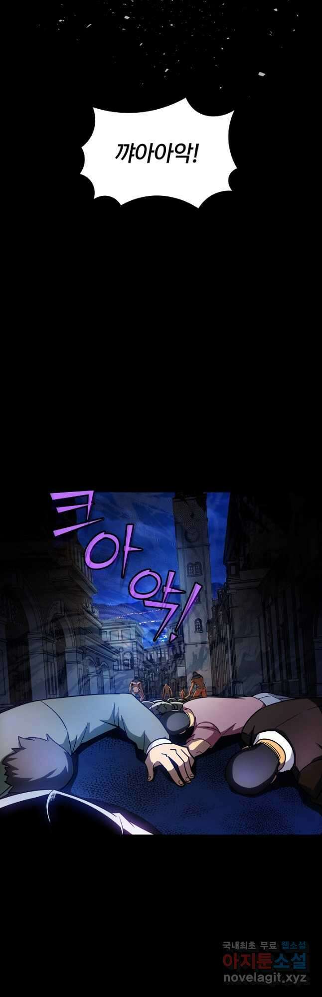 SSS급 특성을 받았지만 적당히 살고 싶다 83화 3