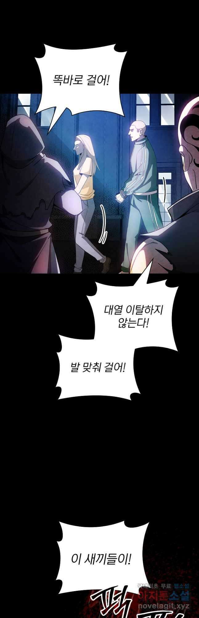 SSS급 특성을 받았지만 적당히 살고 싶다 83화 4