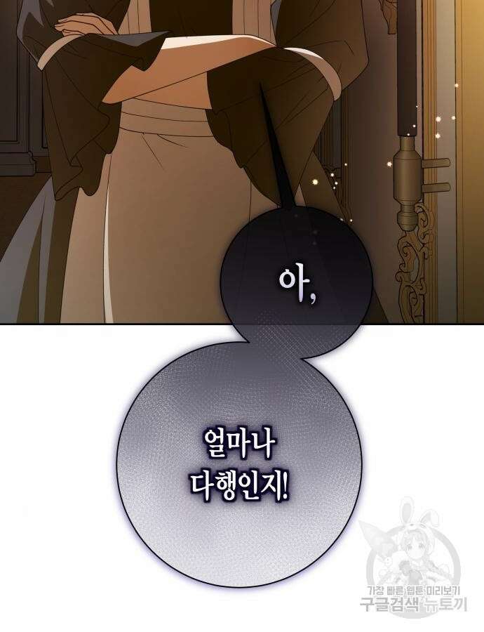 하루만 네가 되고 싶어 193화 4