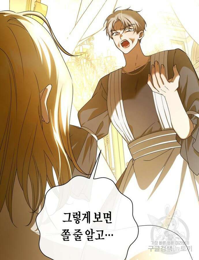 하루만 네가 되고 싶어 193화 13