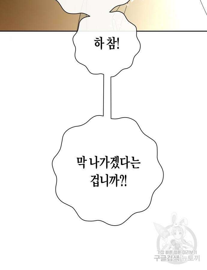 하루만 네가 되고 싶어 193화 14