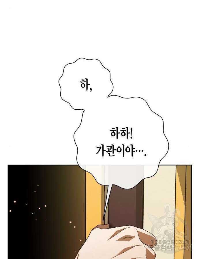 하루만 네가 되고 싶어 193화 15