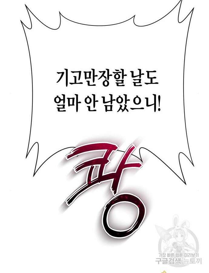 하루만 네가 되고 싶어 193화 17