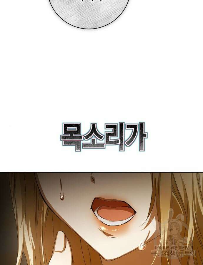 하루만 네가 되고 싶어 193화 19