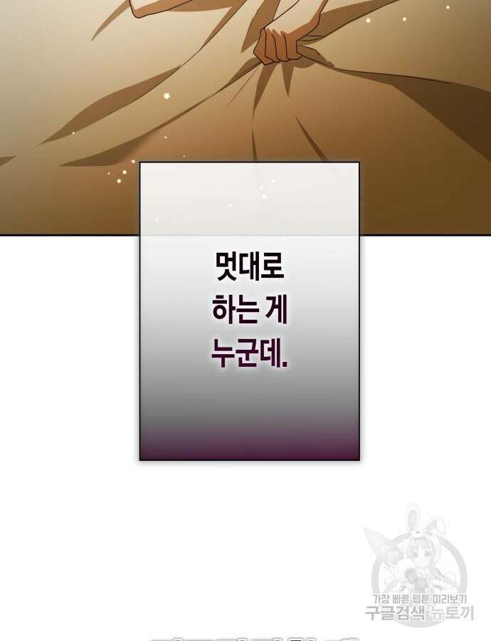 하루만 네가 되고 싶어 193화 23