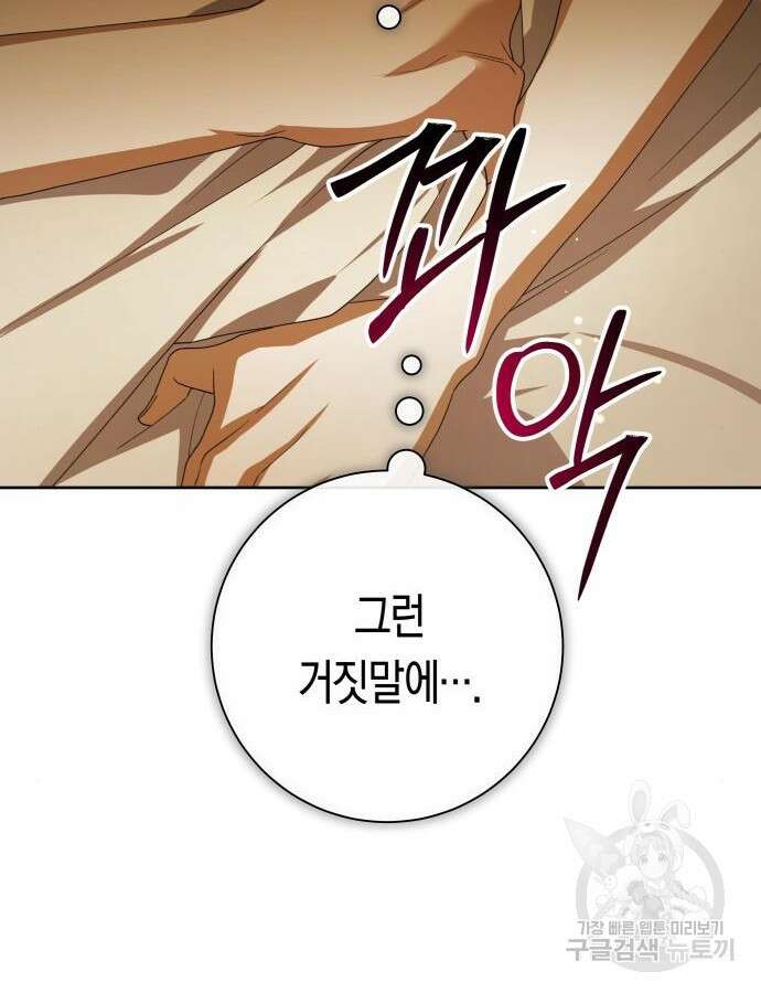 하루만 네가 되고 싶어 193화 25