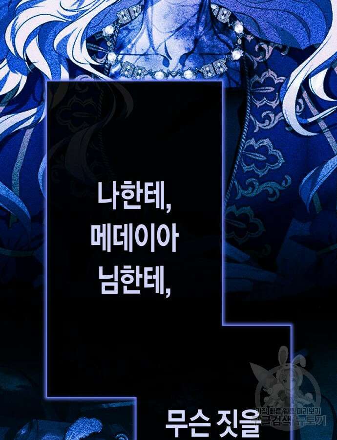 하루만 네가 되고 싶어 193화 29