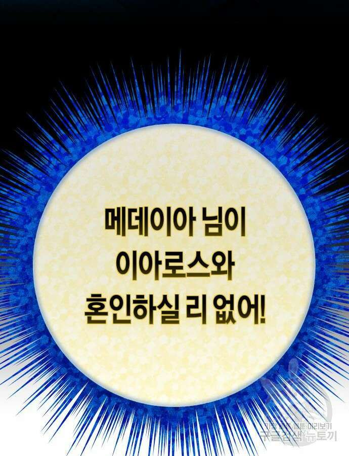 하루만 네가 되고 싶어 193화 31