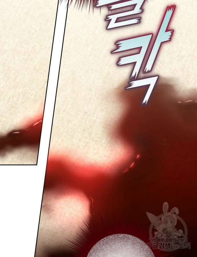 하루만 네가 되고 싶어 193화 34