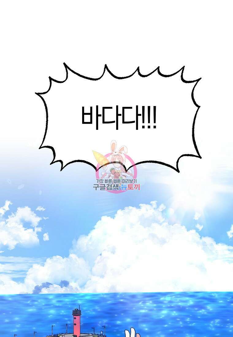 코디가 안티라고?! 23화 1