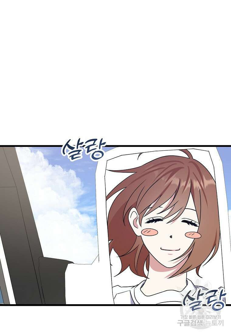 코디가 안티라고?! 23화 4