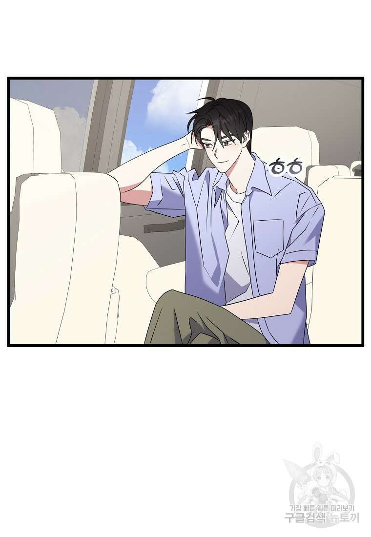 코디가 안티라고?! 23화 6