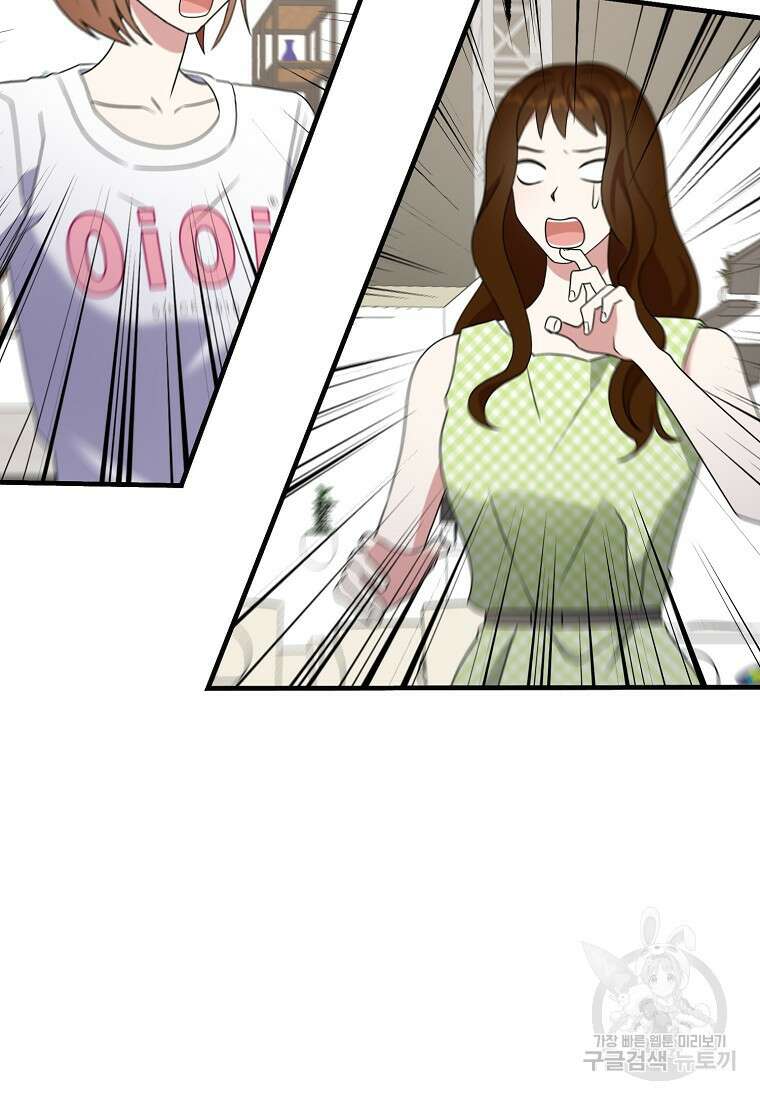 코디가 안티라고?! 23화 9