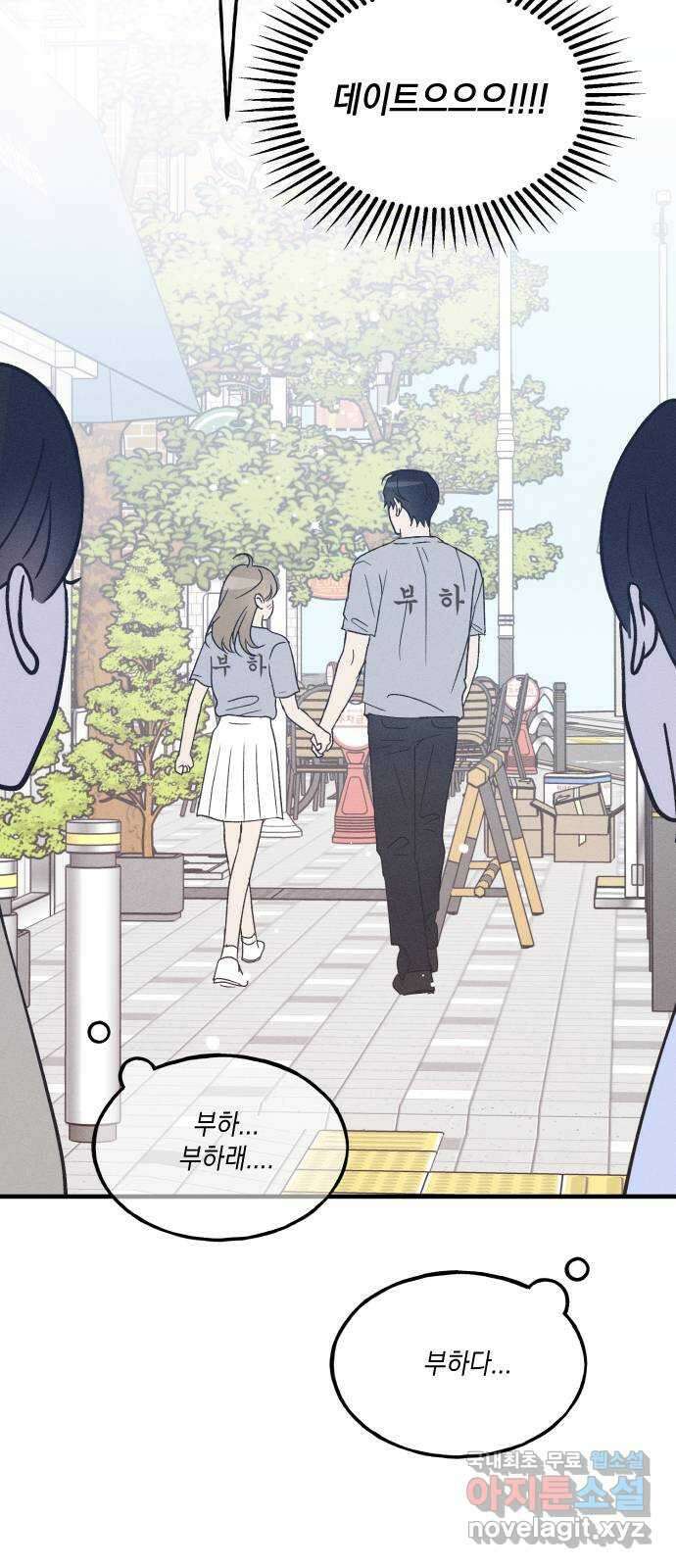 남사친의 법칙 35화 특별편(2) 4
