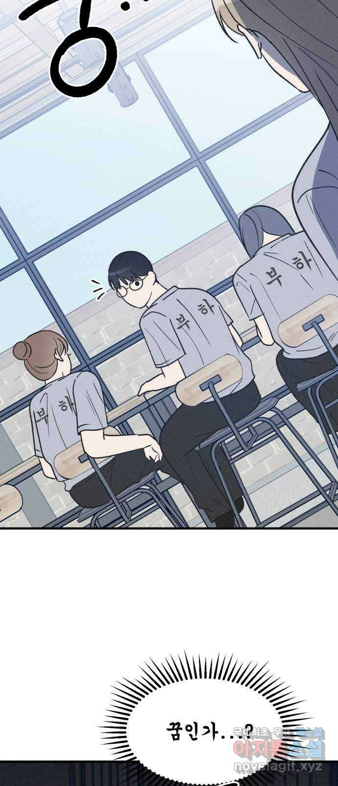 남사친의 법칙 35화 특별편(2) 9
