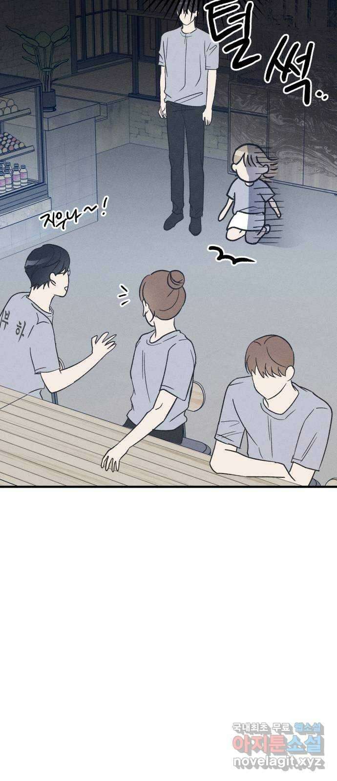 남사친의 법칙 35화 특별편(2) 10