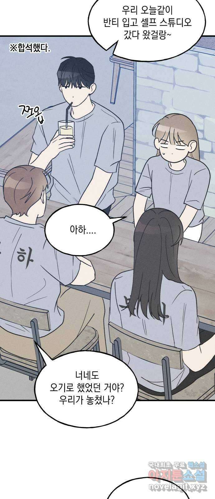 남사친의 법칙 35화 특별편(2) 12