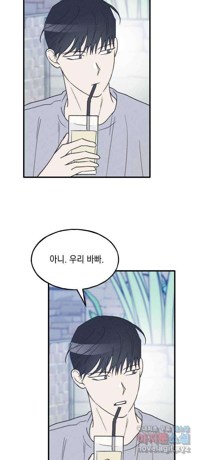 남사친의 법칙 35화 특별편(2) 15